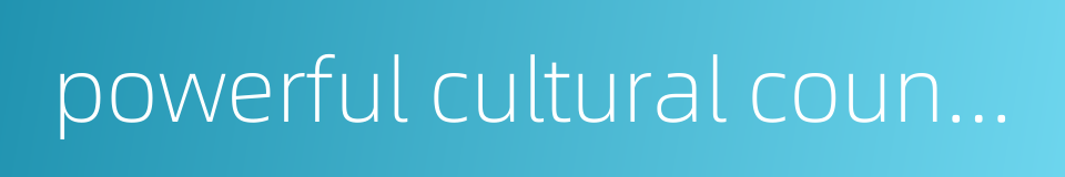powerful cultural country的同义词
