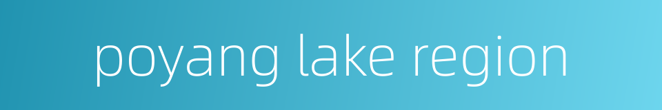 poyang lake region的同义词