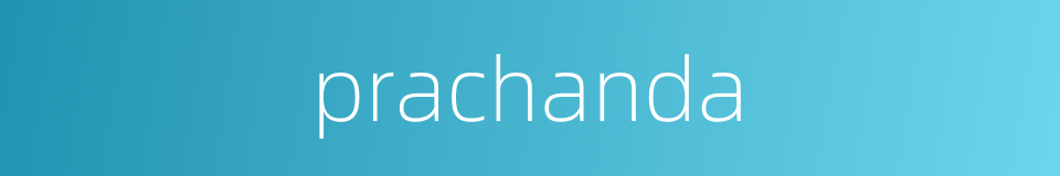prachanda的同义词