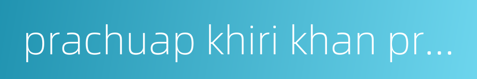 prachuap khiri khan province的同义词
