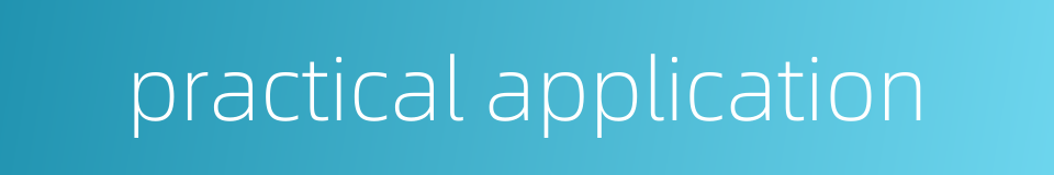 practical application的同义词