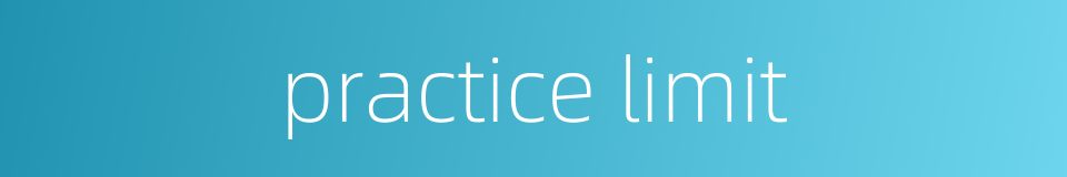 practice limit的同义词