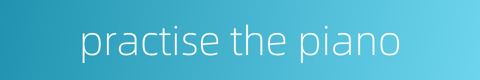 practise the piano的同义词