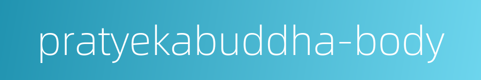 pratyekabuddha-body的同义词