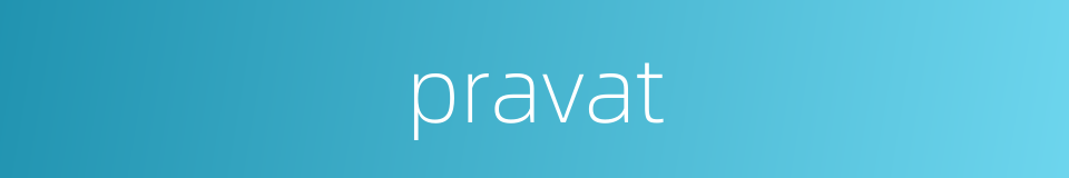 pravat的同义词