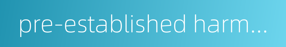 pre-established harmony的同义词