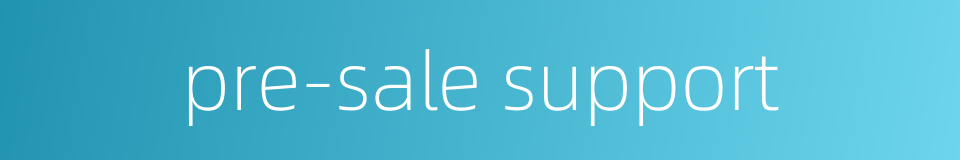 pre-sale support的同义词