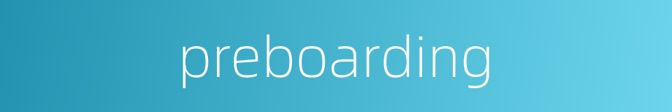 preboarding的同义词