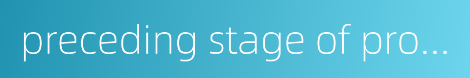 preceding stage of property management的同义词