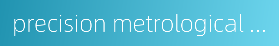 precision metrological instrument的同义词