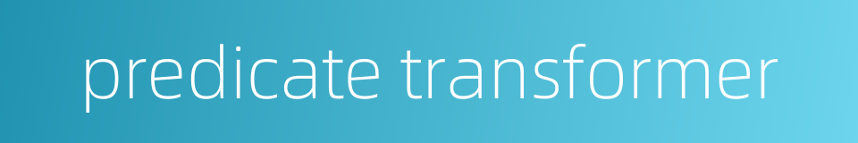 predicate transformer的同义词