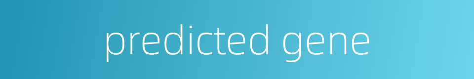 predicted gene的同义词