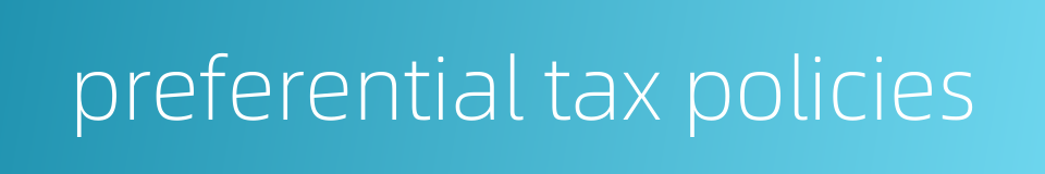 preferential tax policies的同义词