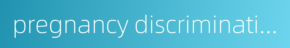 pregnancy discrimination的同义词