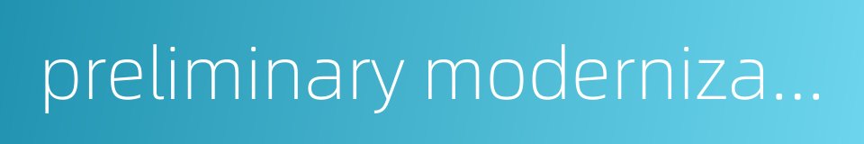 preliminary modernization的同义词