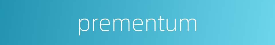 prementum的同义词