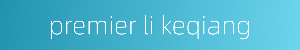 premier li keqiang的同义词