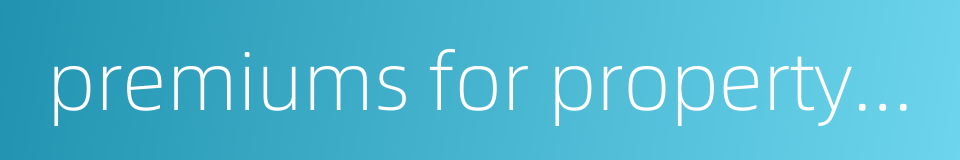 premiums for property insurance的同义词