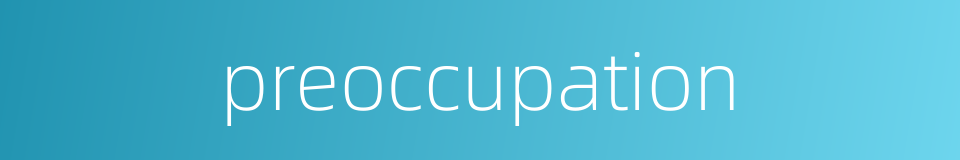 preoccupation的同义词