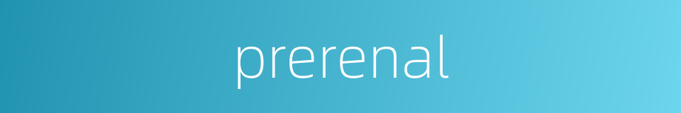 prerenal的同义词