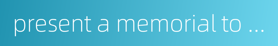 present a memorial to an emperor的同义词