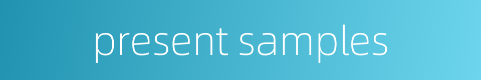 present samples的同义词