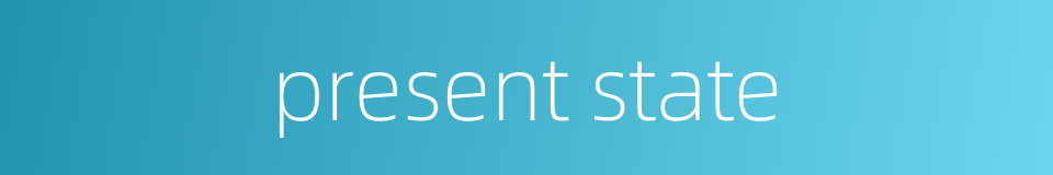 present state的同义词