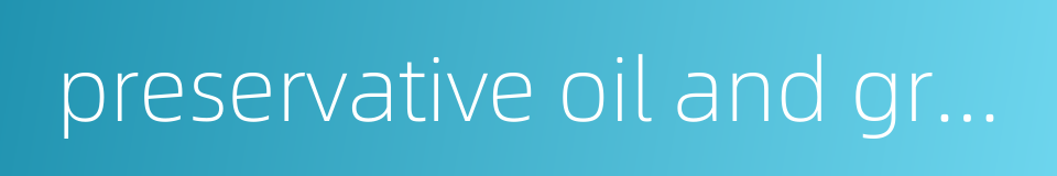 preservative oil and grease的同义词