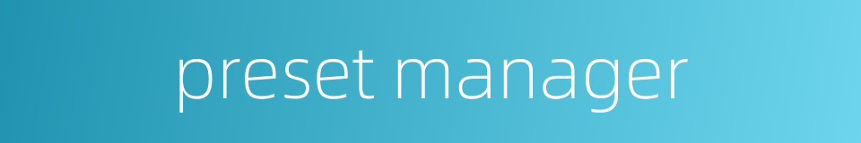 preset manager的同义词
