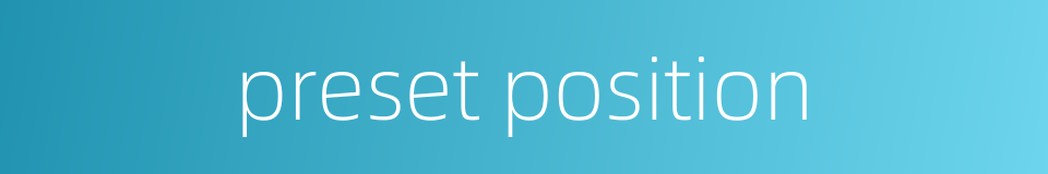 preset position的同义词