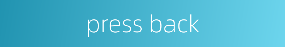 press back的同义词