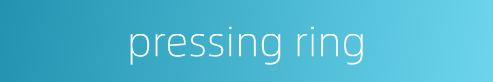 pressing ring的同义词