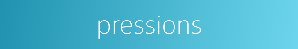 pressions的同义词