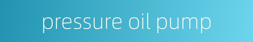 pressure oil pump的同义词