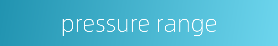 pressure range的同义词