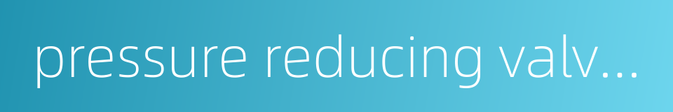 pressure reducing valves的同义词