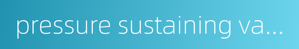 pressure sustaining valve的同义词