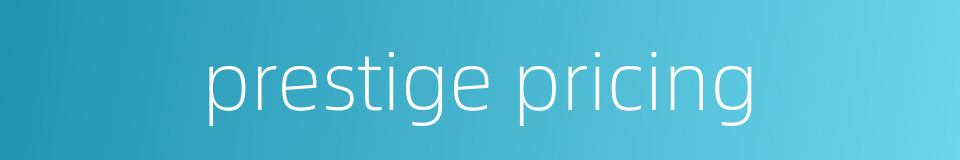 prestige pricing的同义词