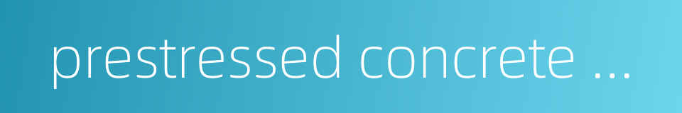 prestressed concrete member的同义词