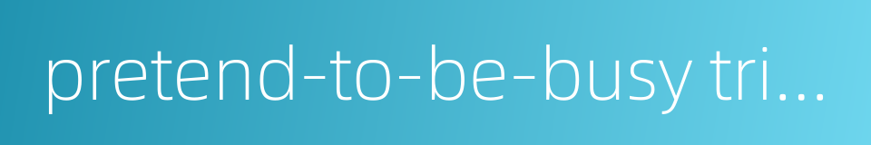 pretend-to-be-busy tribe的同义词