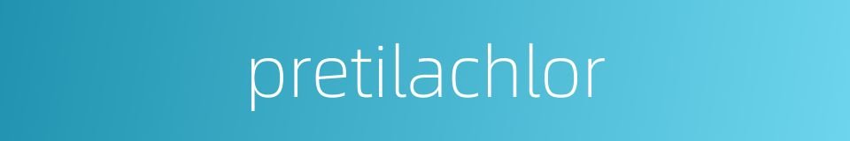 pretilachlor的同义词
