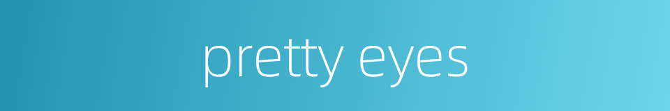 pretty eyes的同义词