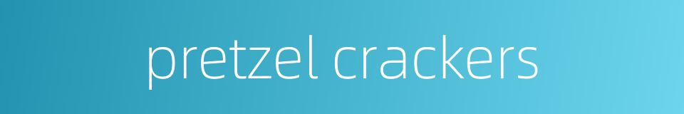 pretzel crackers的同义词
