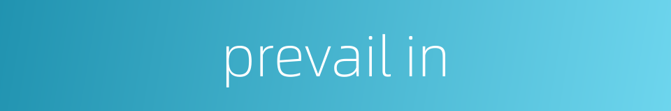 prevail in的同义词