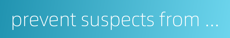 prevent suspects from fleeing的同义词