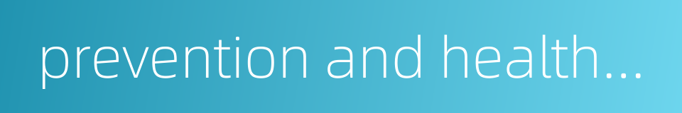 prevention and healthcare的同义词