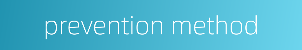 prevention method的同义词