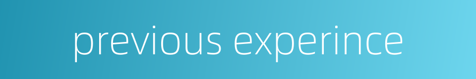 previous experince的同义词