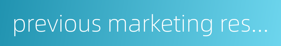previous marketing research的同义词