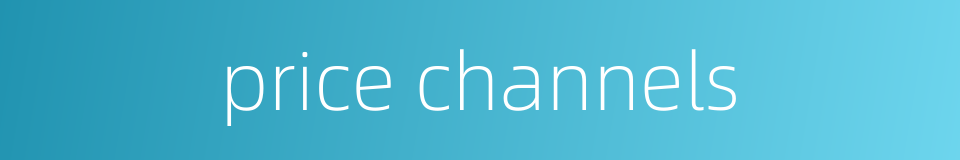 price channels的同义词